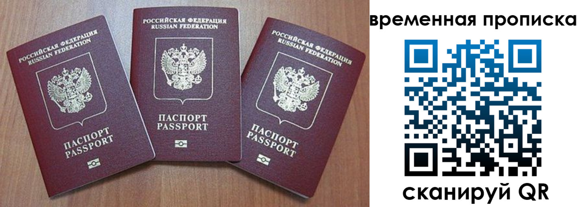 временная регистрация в Зарайске