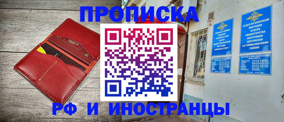 временная регистрация поиск в Зарайске