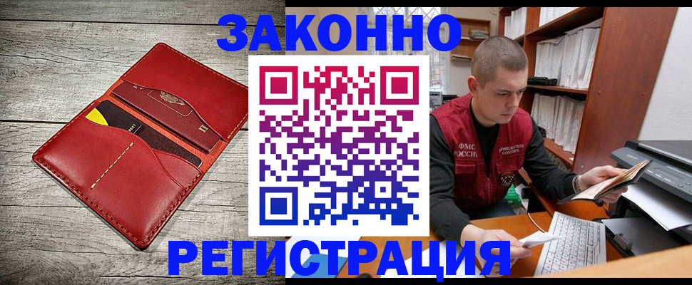 миграционный учет в Зарайске