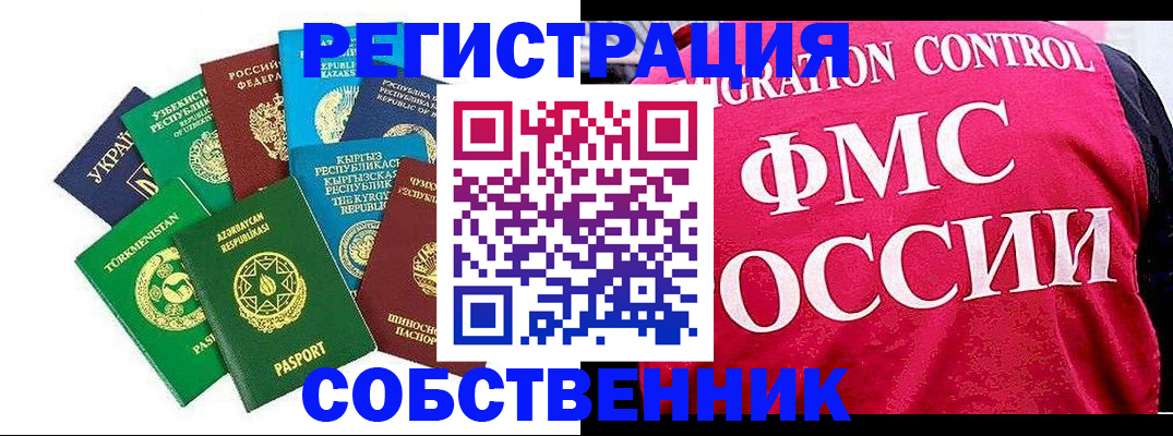 прописка в Зарайске