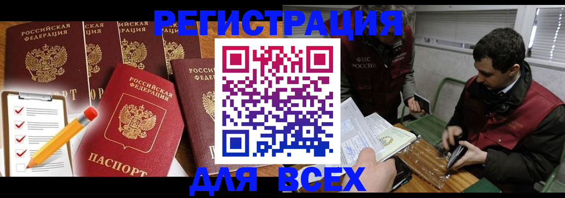 временная регистрация адрес в Зарайске